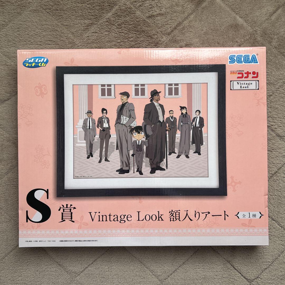 名探偵コナン S賞 Vintage Look額入りアート SEGAラッキーくじ - メルカリ