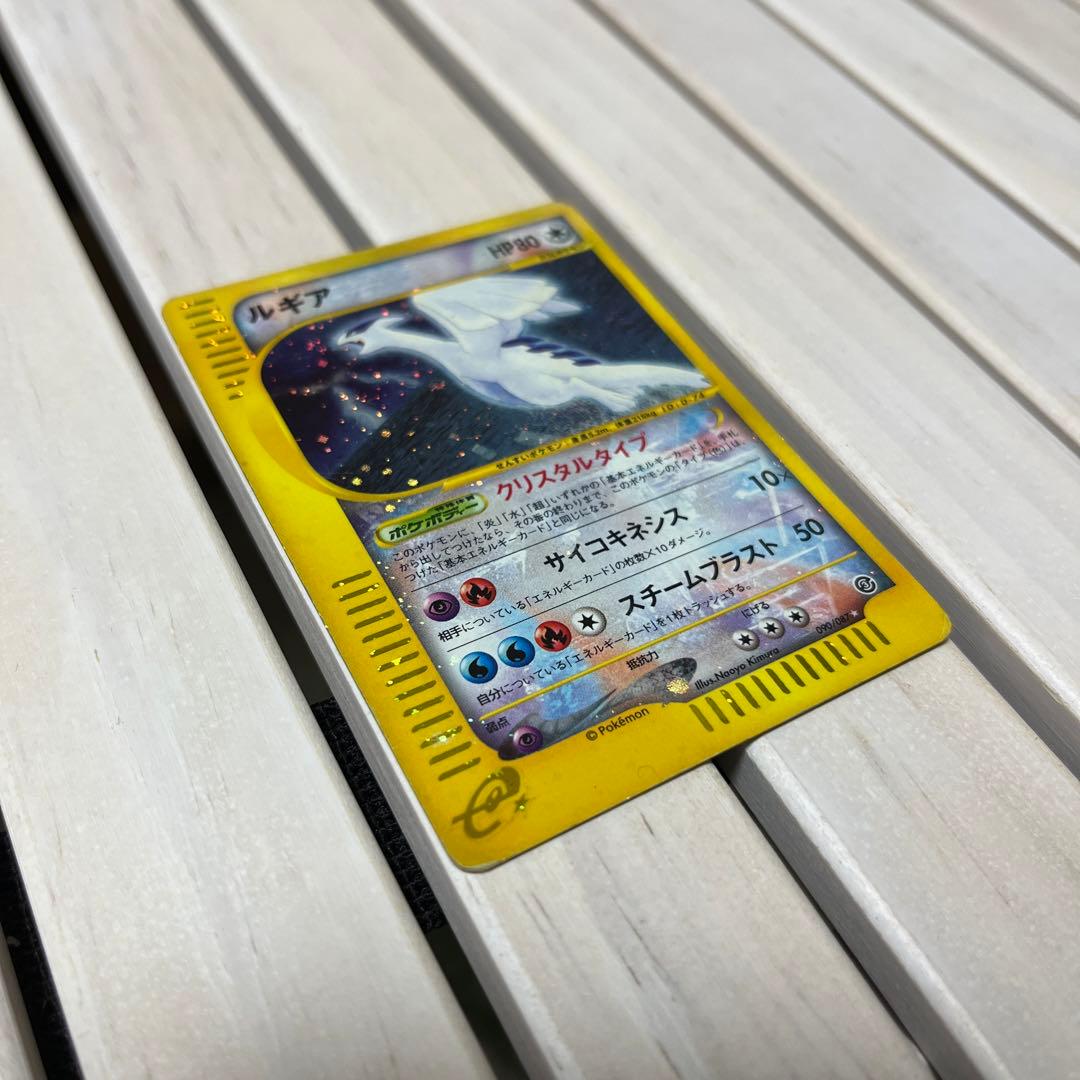 ルギア ☆ 拡張パック第3弾 海からの風 090/087