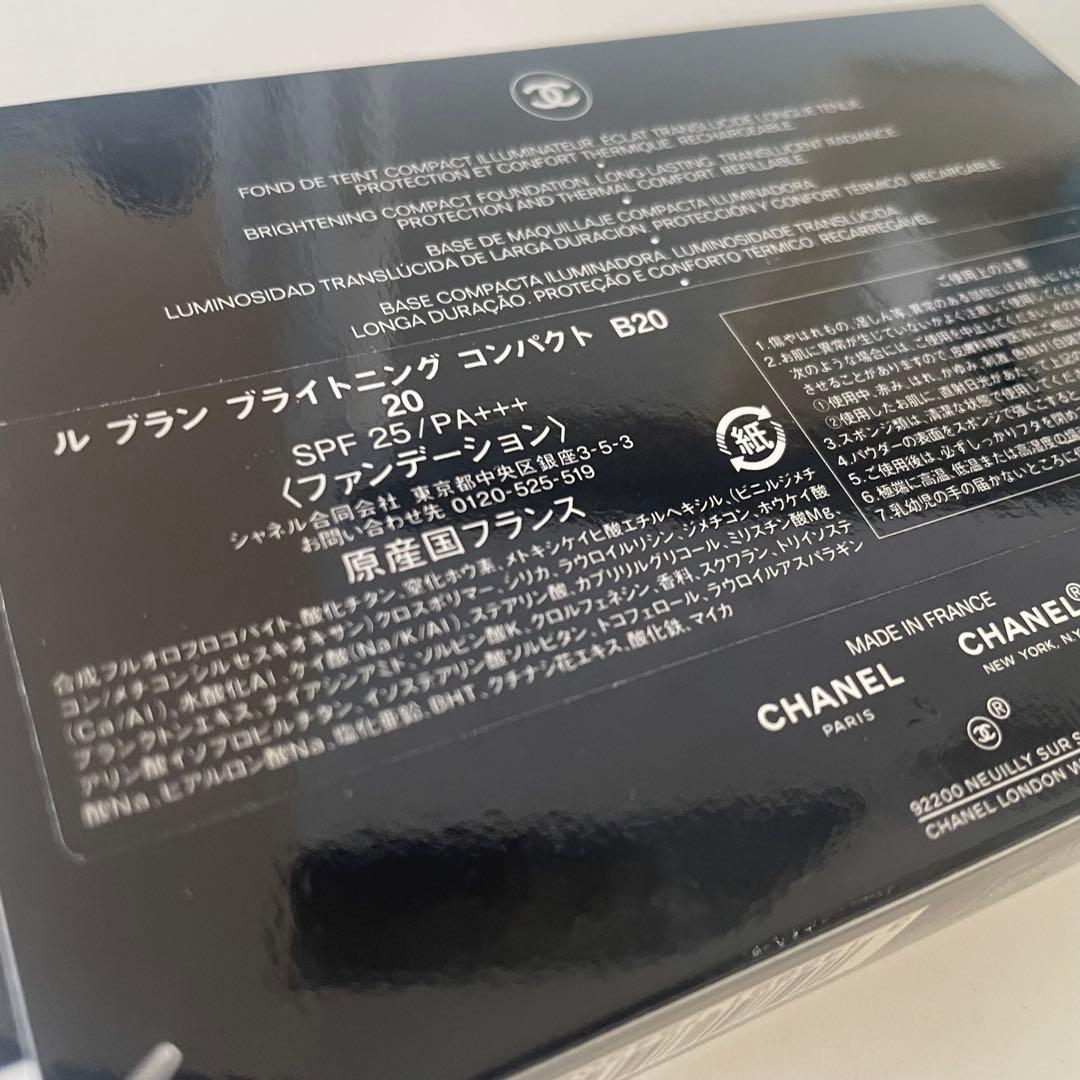 CHANEL ルブラン ブライトニングコンパクト B20