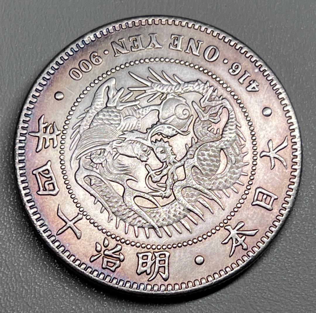 銀貨 一圓 明治十四年 大日本 硬貨 古銭 コイン 竜 蔵品 近代貨幣