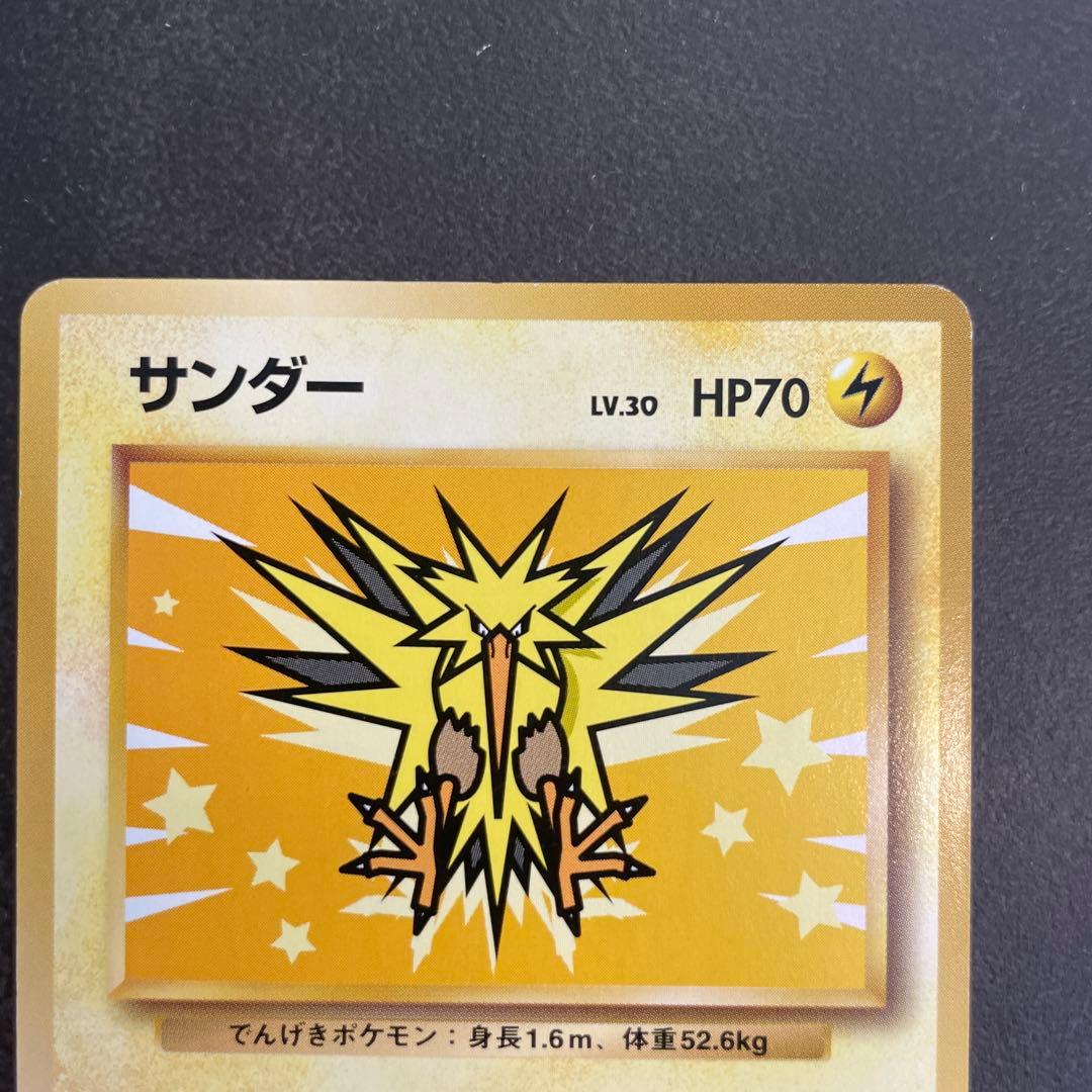 ANAプロモ サンダー 旧裏 ポケモンカード ARS10】サンダー 旧裏 ANAプロモ