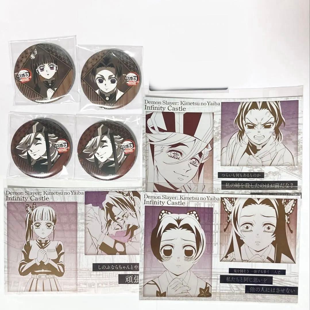 お楽しみくじ 缶バッジ ポストカード クリアカード 童磨 しのぶ カナヲ