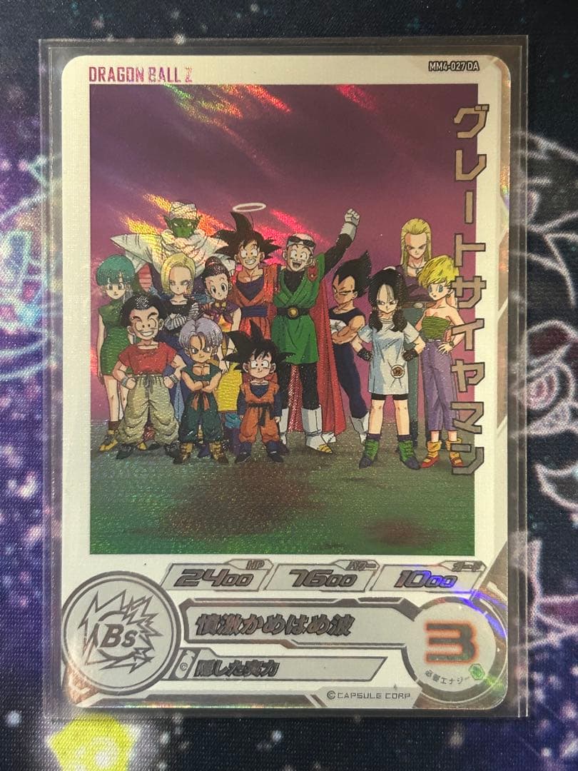 スーパードラゴンボールヒーローズ　まとめ売り　DA