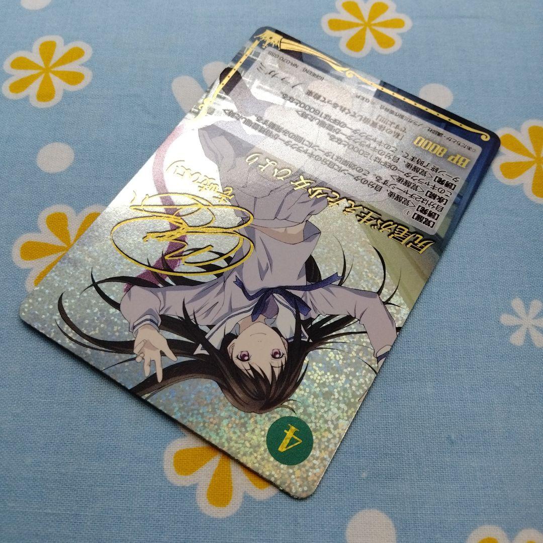 ノラガミ ジーククローネ 尻尾が生えた少女 ひより 内田真礼 金箔押しサイン入り