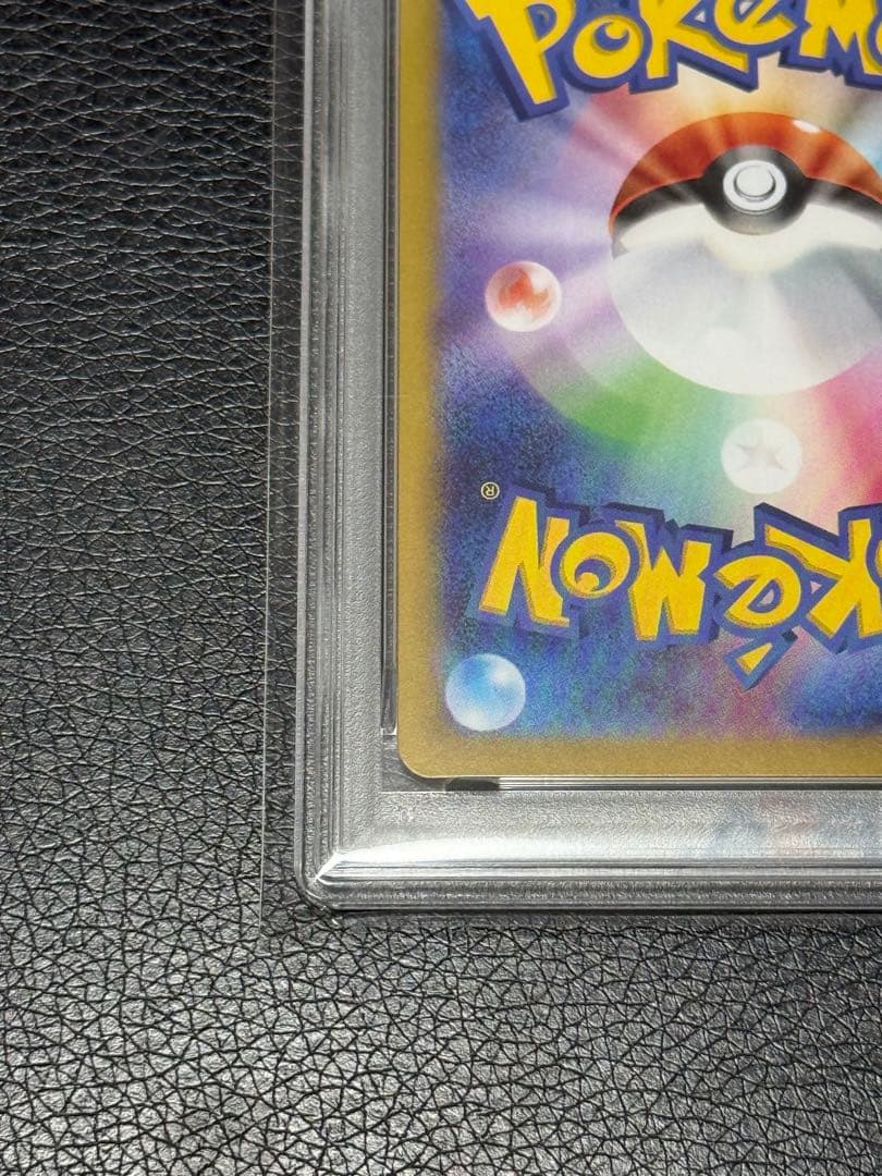 PSA10 マリィのモルペコ AR SV0Mスターターセットex 020/019