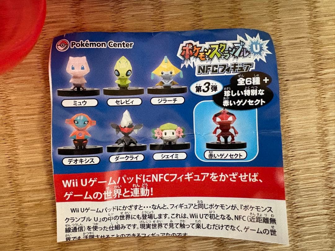 ポケモンスクランブル　NFCフィギュア 第1弾　第2弾　第3弾　シークレット
