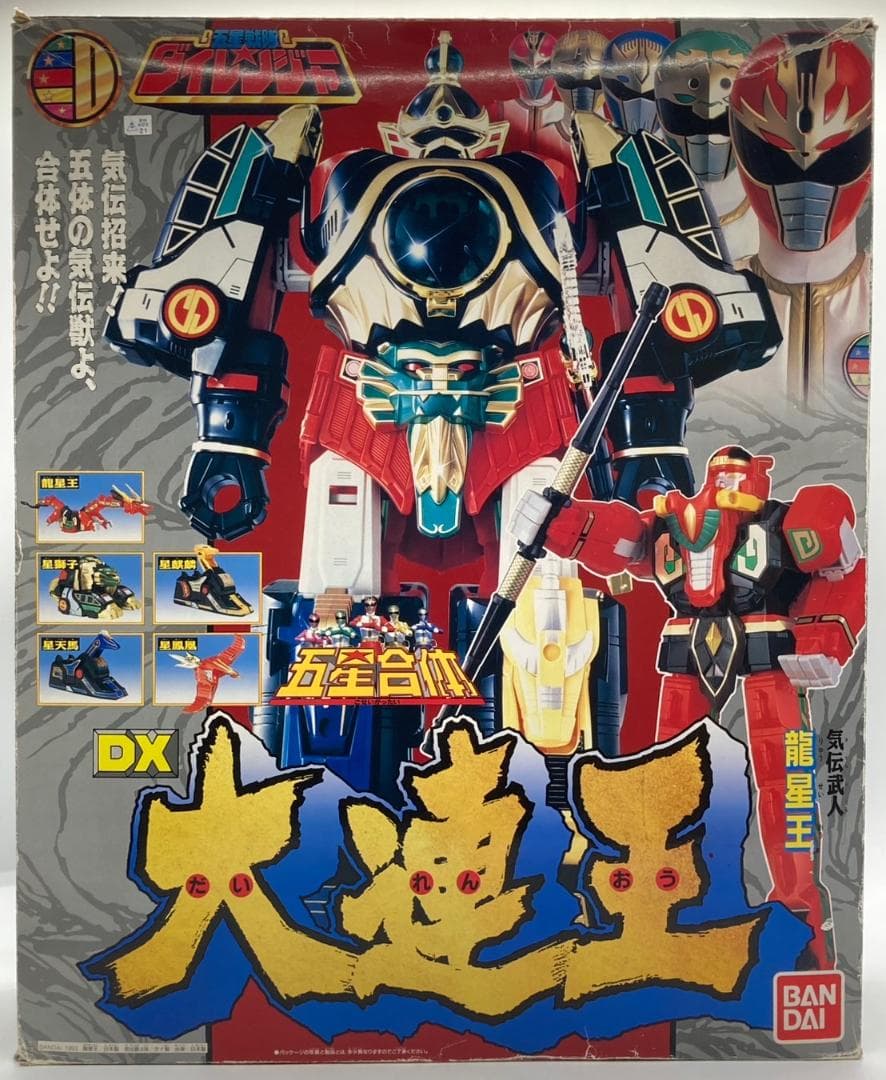 【当時物】五星戦隊ダイレンジャー 五星合体 DX大連王 初版 当時物】五星戦隊ダイレンジャー 五星合体 DX大連王 初版 五星合体 DX大連