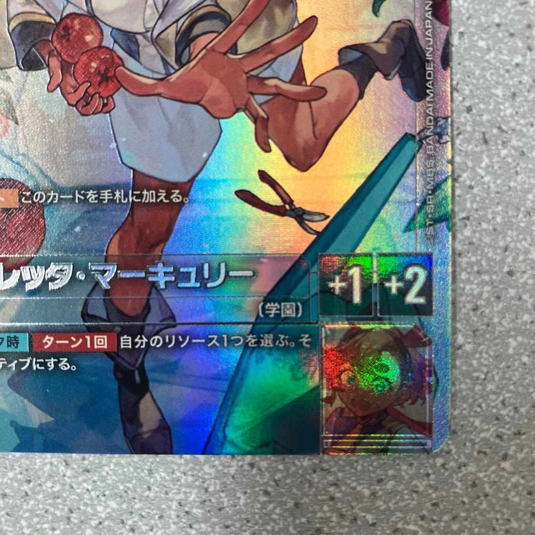 ☆ガンダムカードゲーム☆スレッタ‪・マーキュリー☆パラレル☆未使用☆β版☆