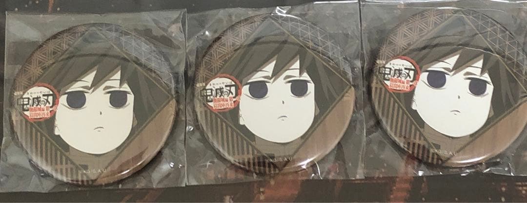 鬼滅の刃 ダイニング お楽しみくじ 缶バッジ 義勇 缶バッジ 無限城 3