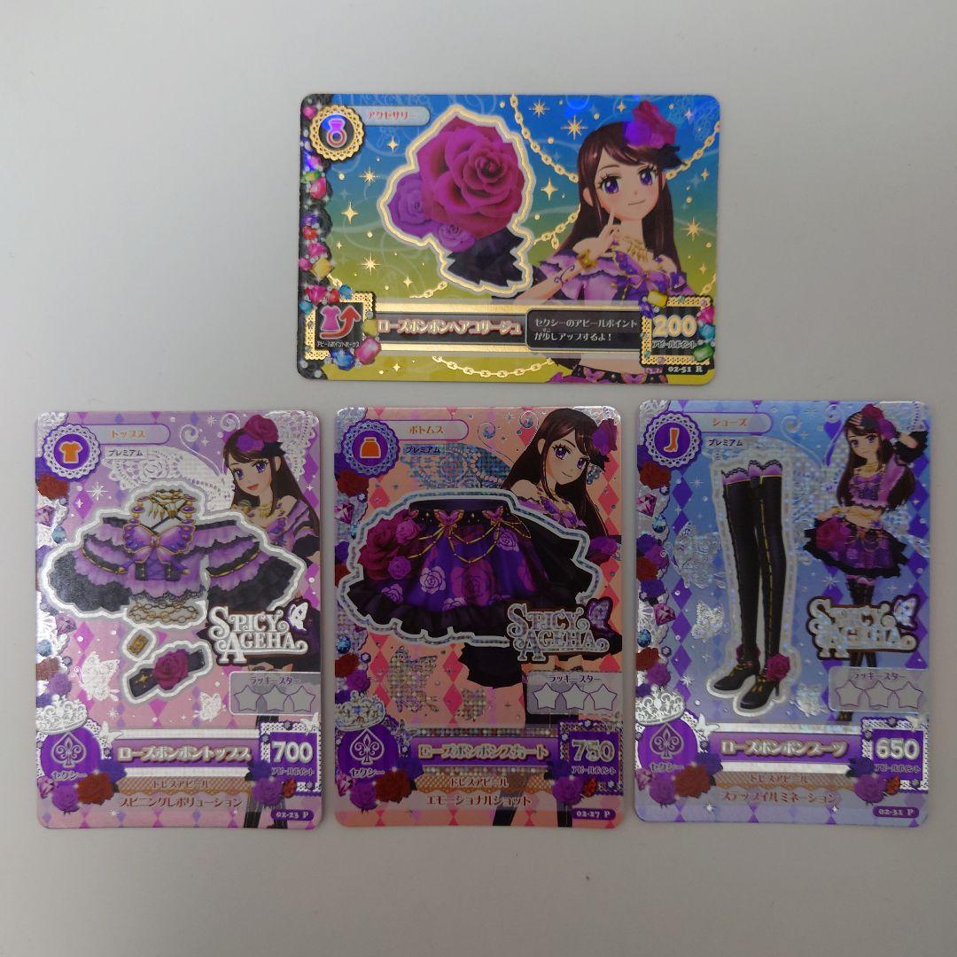 アイカツ！ カードセット ローズボンボン ローズボンボンヘアコサージュ 紫吹蘭 アイカツ! 紫吹蘭 ローズボンボンヘアコサージュカード - メルカリ