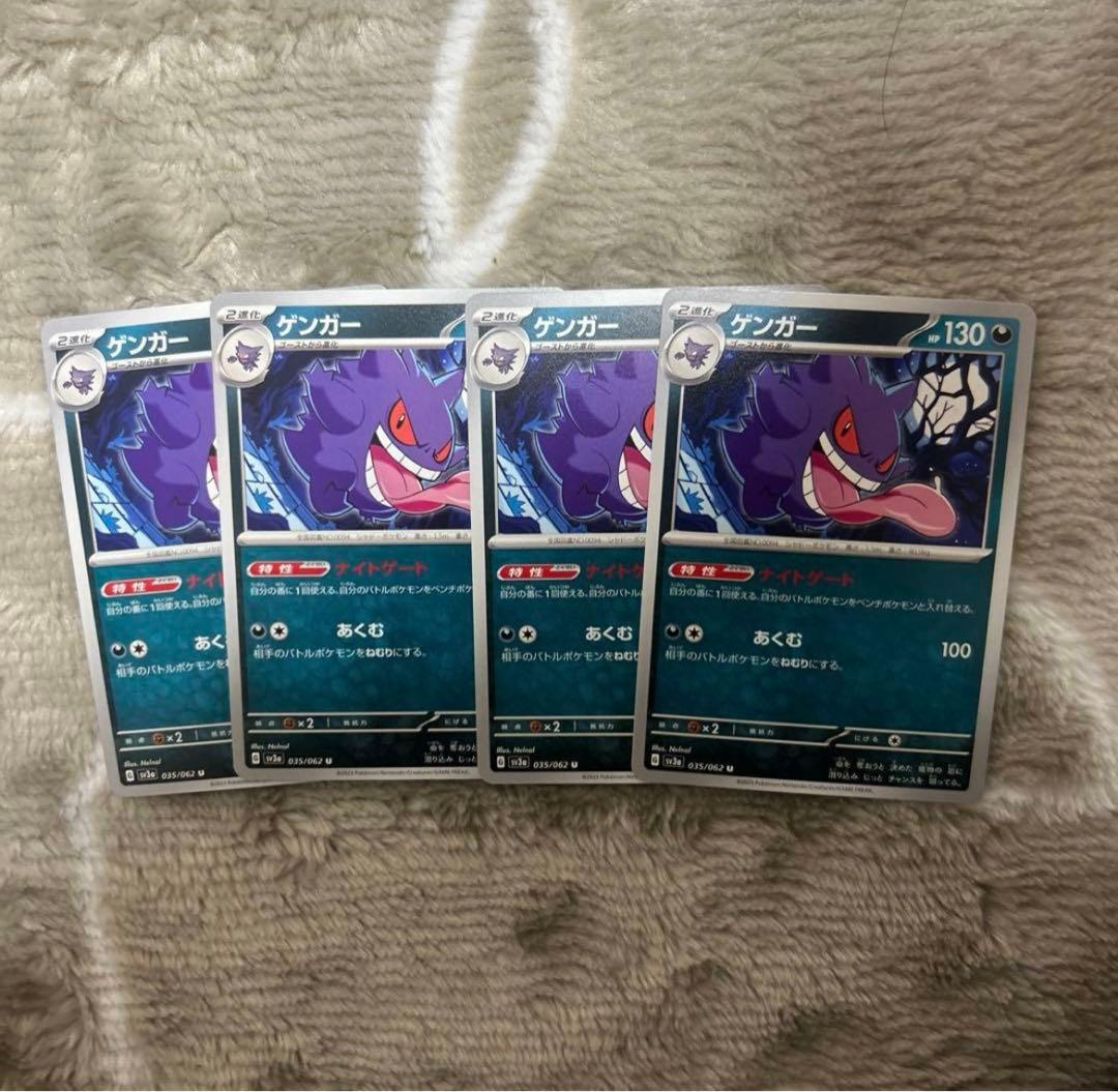 ゲンガー ポケモンカード まとめ売り - メルカリ
