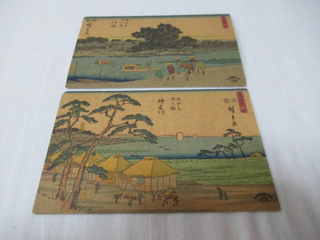 美品1900年頃(明治時代後期)◇歌川広重 木版画「東海道五十三