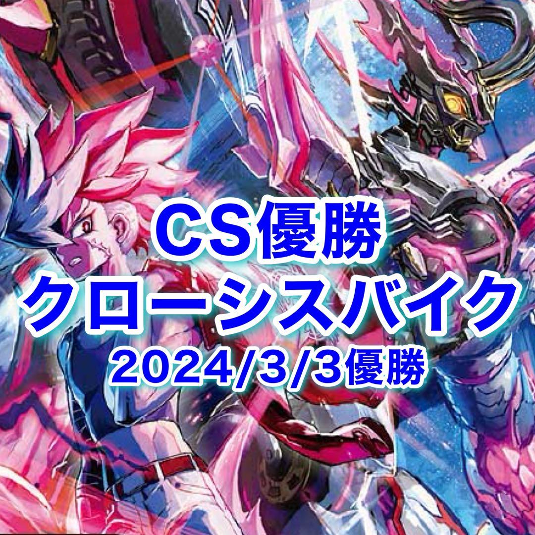 デジモンセイバーズ優勝カードシャイングレイモンバーストモードデーモン