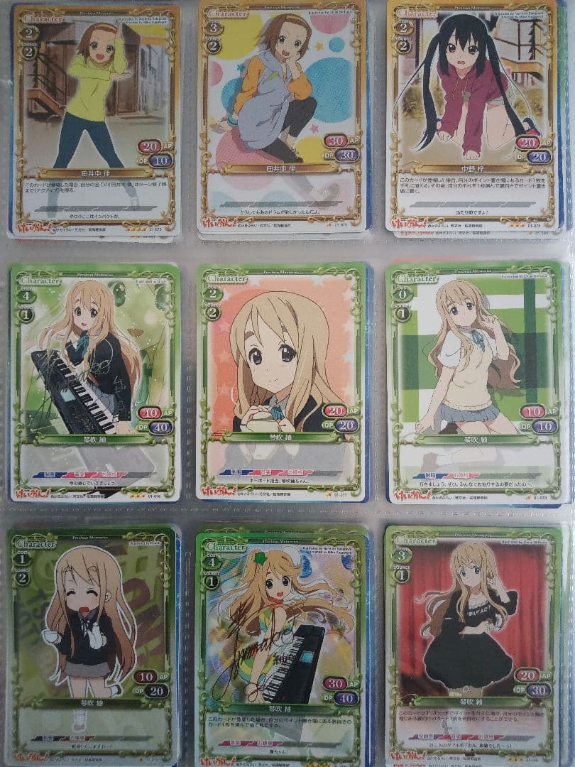 プレシャスメモリーズけいおん！フルコンプ