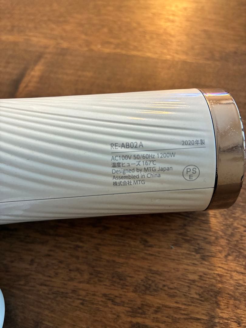 ReFa BEAUTECH DRYER ホワイト 2020年製