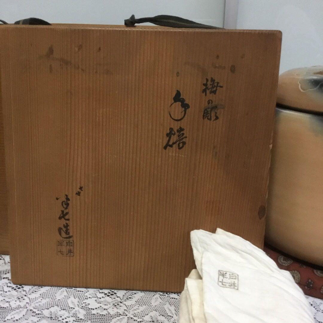 白井 半七　梅の彫　手焙　手橲　待合い　お茶事