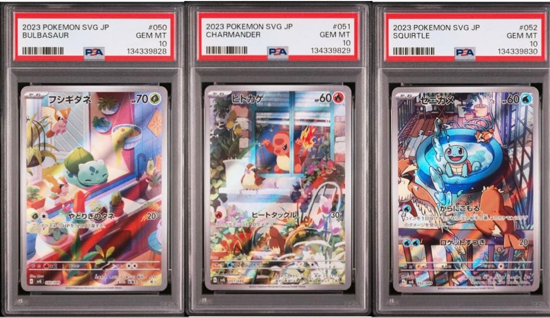 3連番 PSA10 フシギダネ AR ヒトカゲ AR ゼニガメ AR プロモ ⑥ - メルカリ