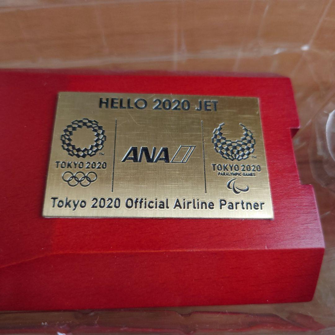 ANA 777-200ER HELLO2020JET 1:200 フライトタグ - メルカリ