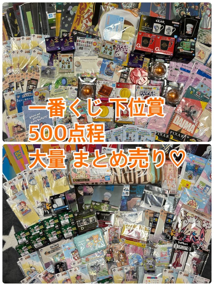 ノンジャンル アニメ キャラクターグッズ 大量 まとめ売り アニメグッズ まとめ売り 大量 ノンジャンル 500個 - メルカリ