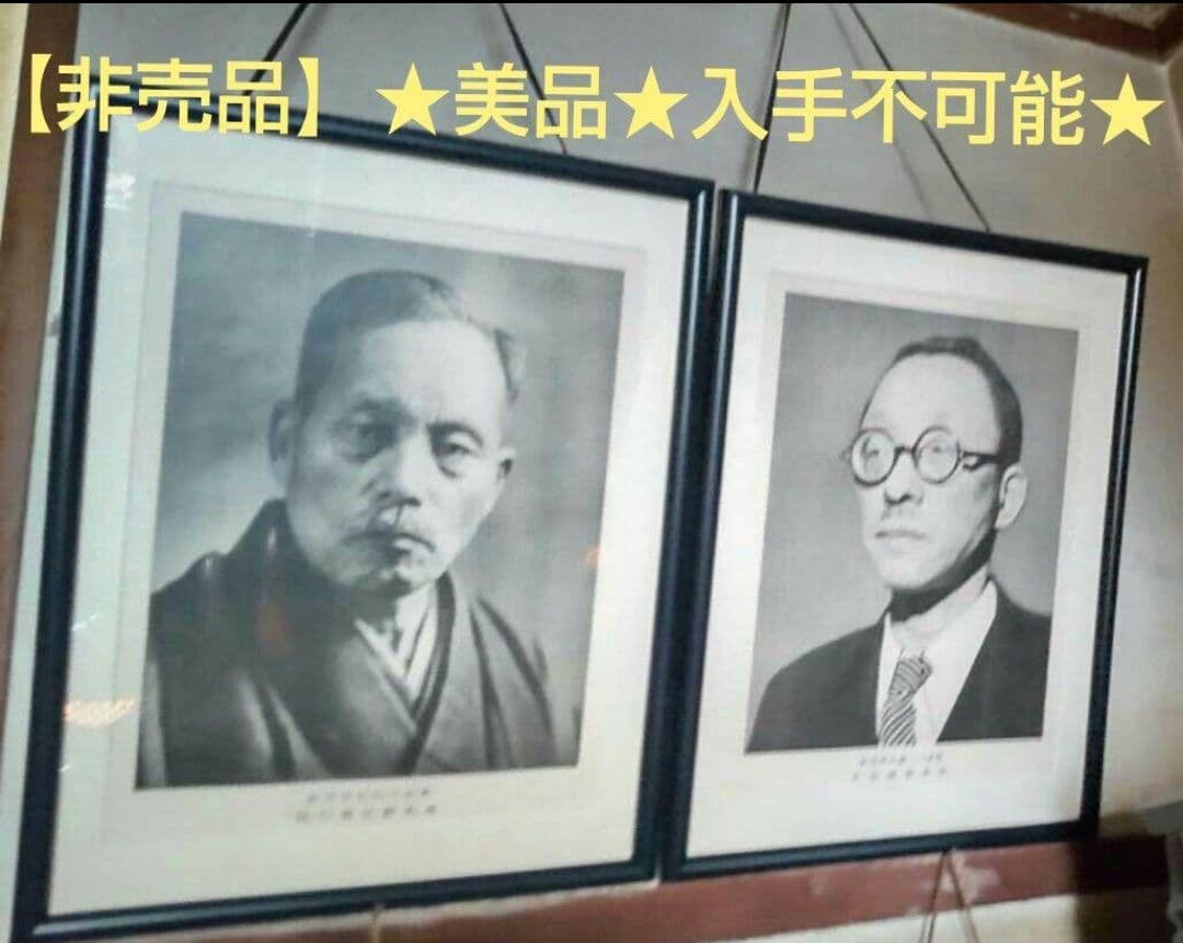 貴重♥️創価学会】初代会長『牧ロ 常三郎先生』2代目会長『戸田 城聖