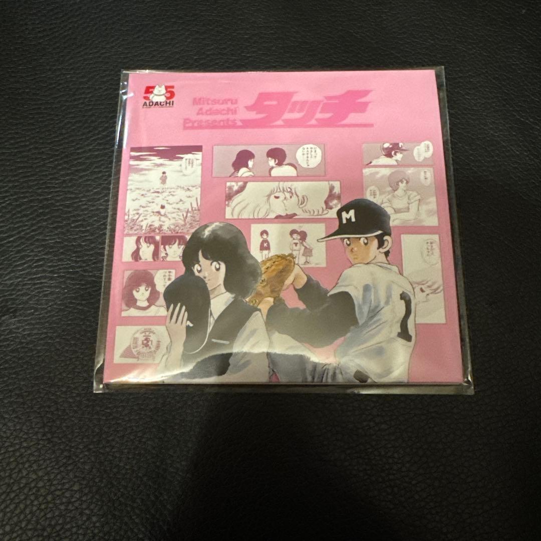 あだち充展 レコード風コースター タッチ 新品未開封 - メルカリ