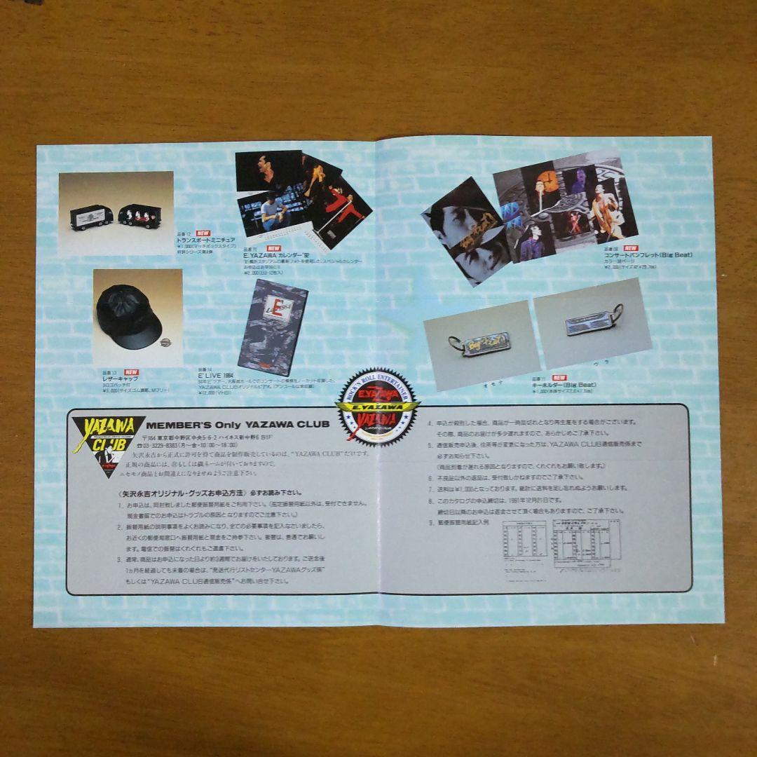 矢沢永吉 ツアーグッズカタログ 1990年〜1995年 6種セット - メルカリ