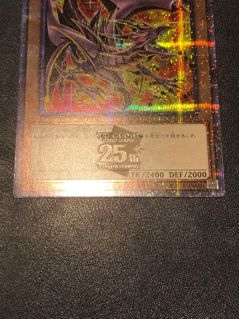 真紅眼の黒竜 25th絵違い レッドアイズブラックドラゴン　pride 日版