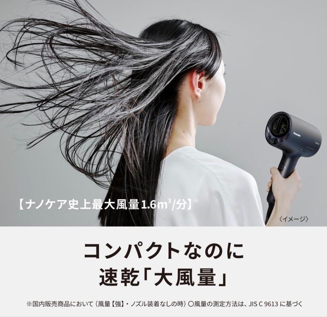 Panasonic ヘアドライヤー ナノケア EH-NA0J-A
