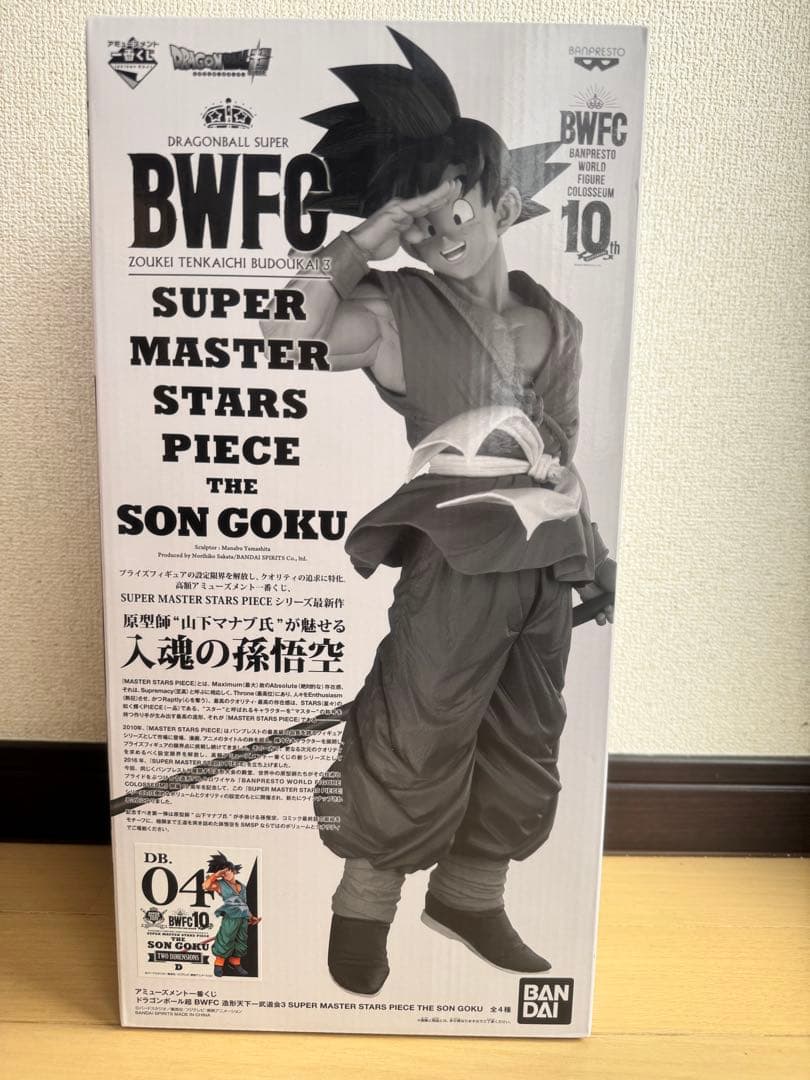 孫悟空　BWFC SMSP 04 D賞　二次元彩色　国内正規品未開封