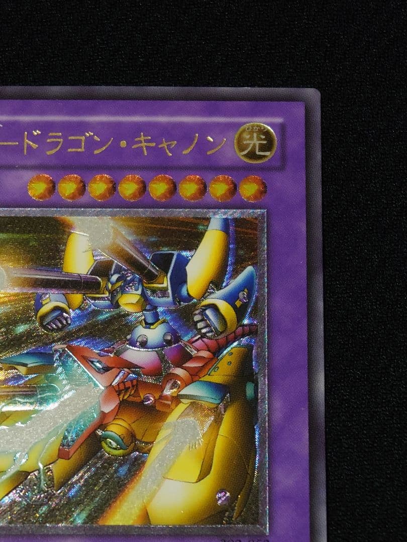 遊戯王 3期 302-052 XYZ－ドラゴン・キャノン レリーフ 遊戯王 XYZ