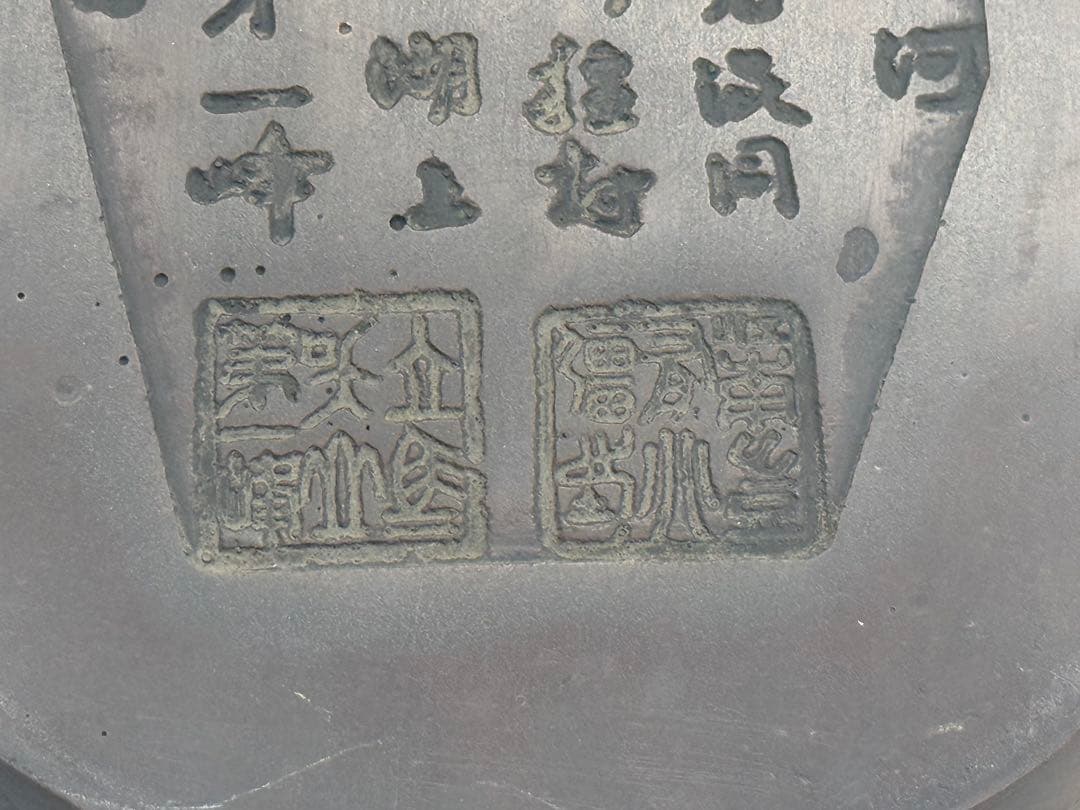 中国 端硯 水石硯 如意雲彫 詩紋刻 重さ約1.2kg 送料