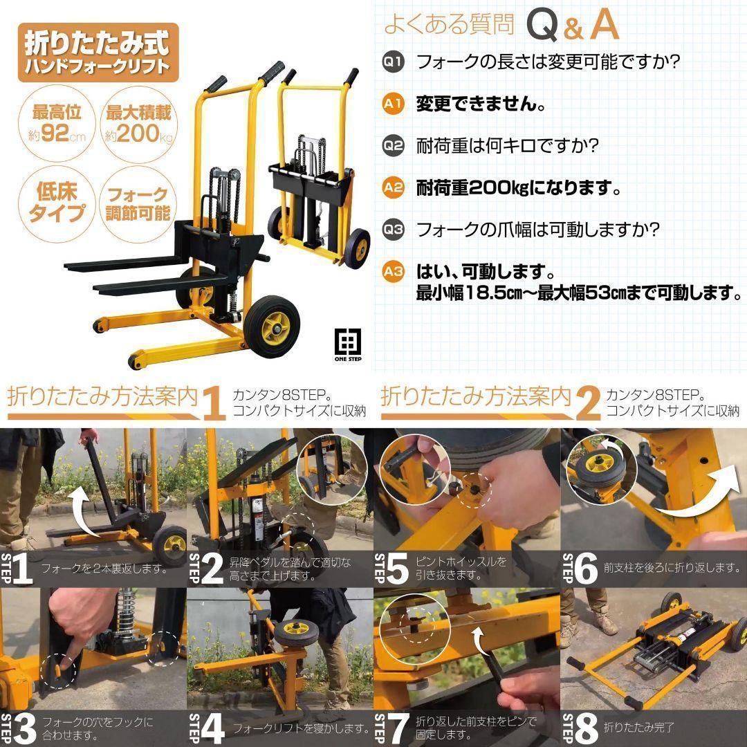 ハンドフォークリフト 最大積載200kg 折りたたみ式 フォークリフト