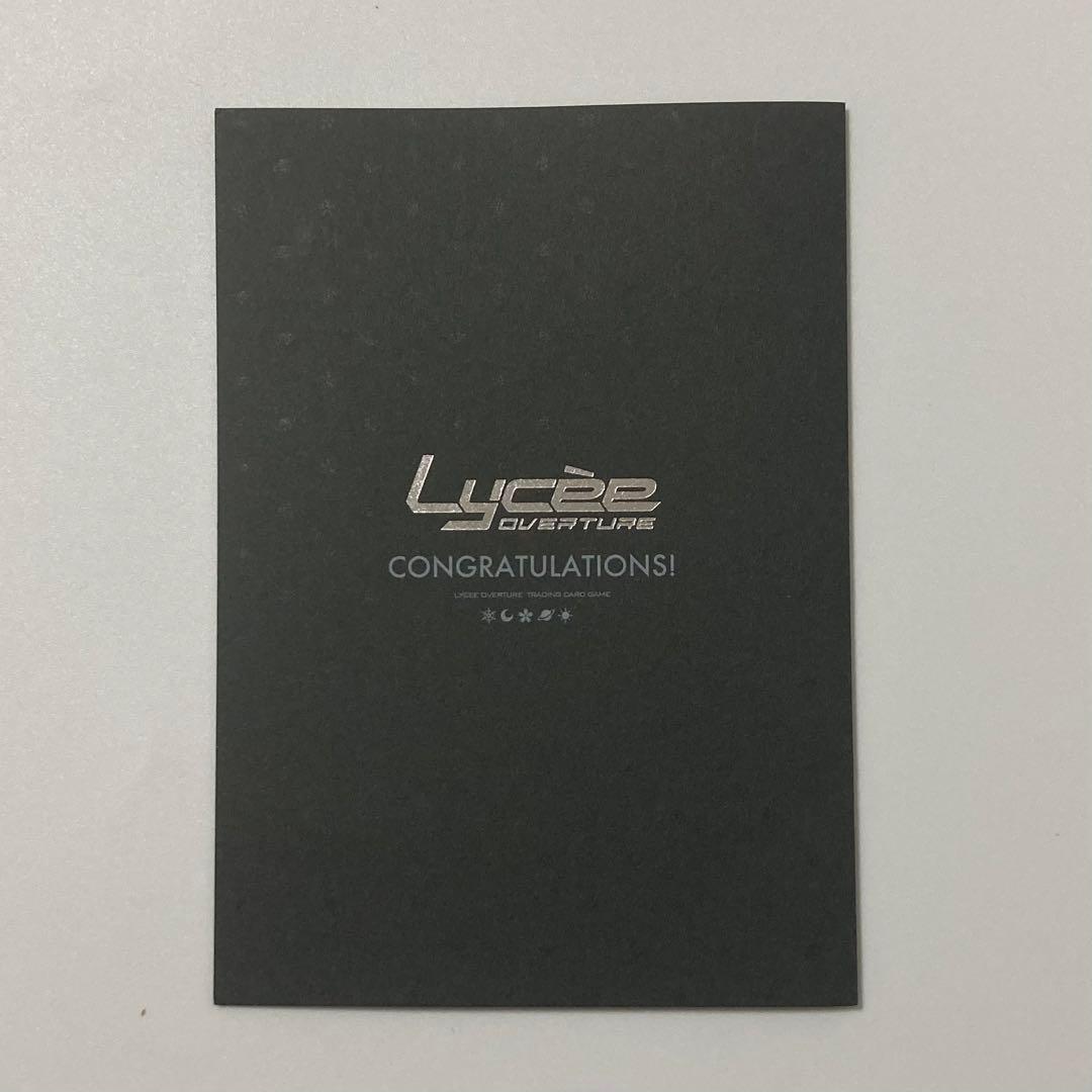 lycee リセ　ゆずソフト　二条院羽月 直筆サイン　カード