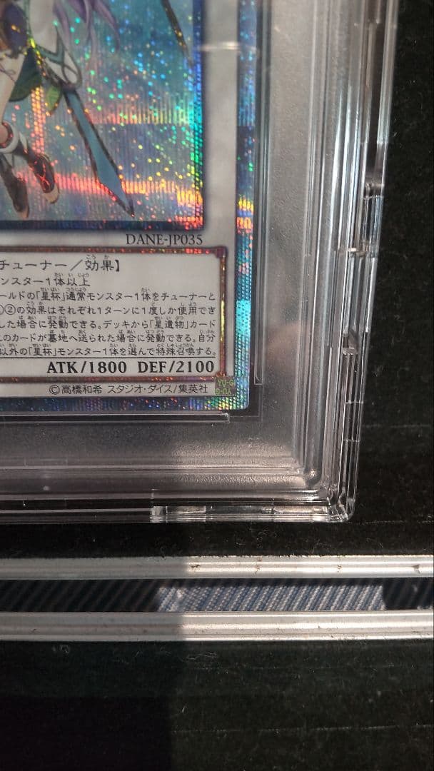 激レア　遊戯王 psa10 聖杯の神子イヴ　20thレア