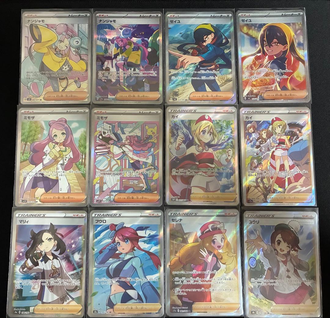 ポケモンカード引退品　⭐︎まとめ売り⭐︎
