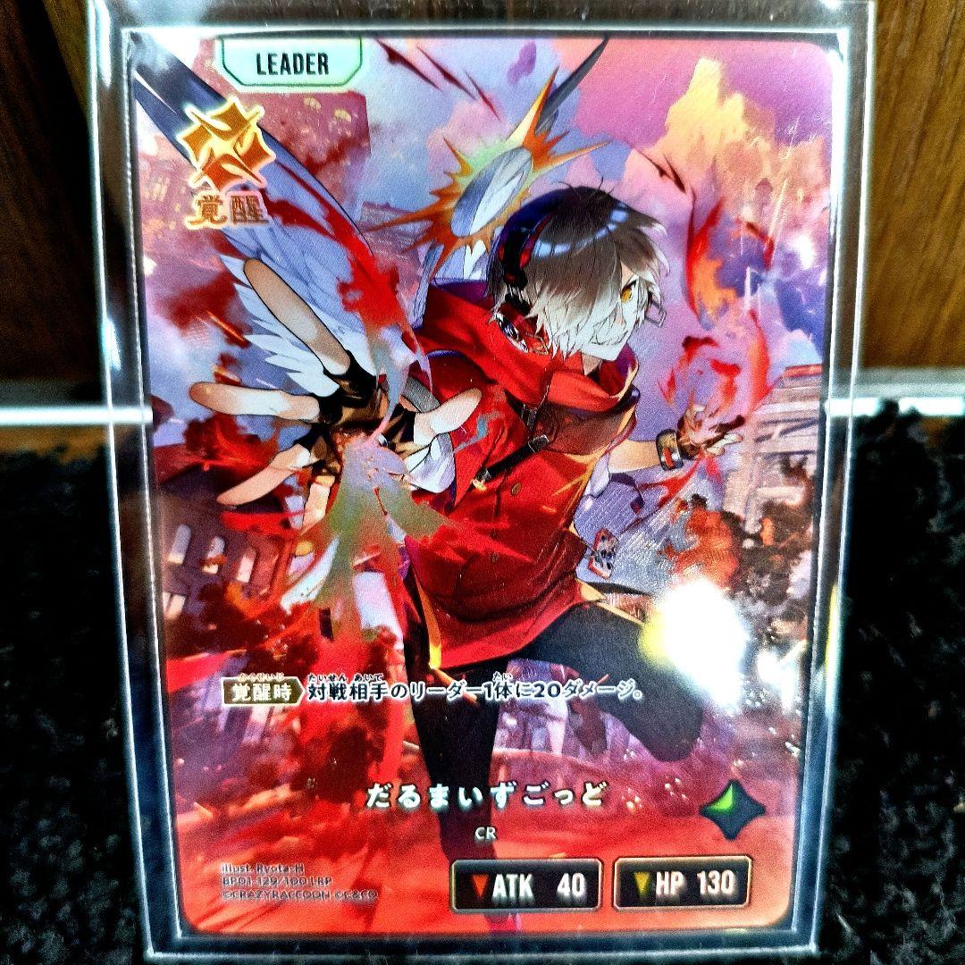 Xross Stars だるまいずごっと lrp + 大妖怪セット