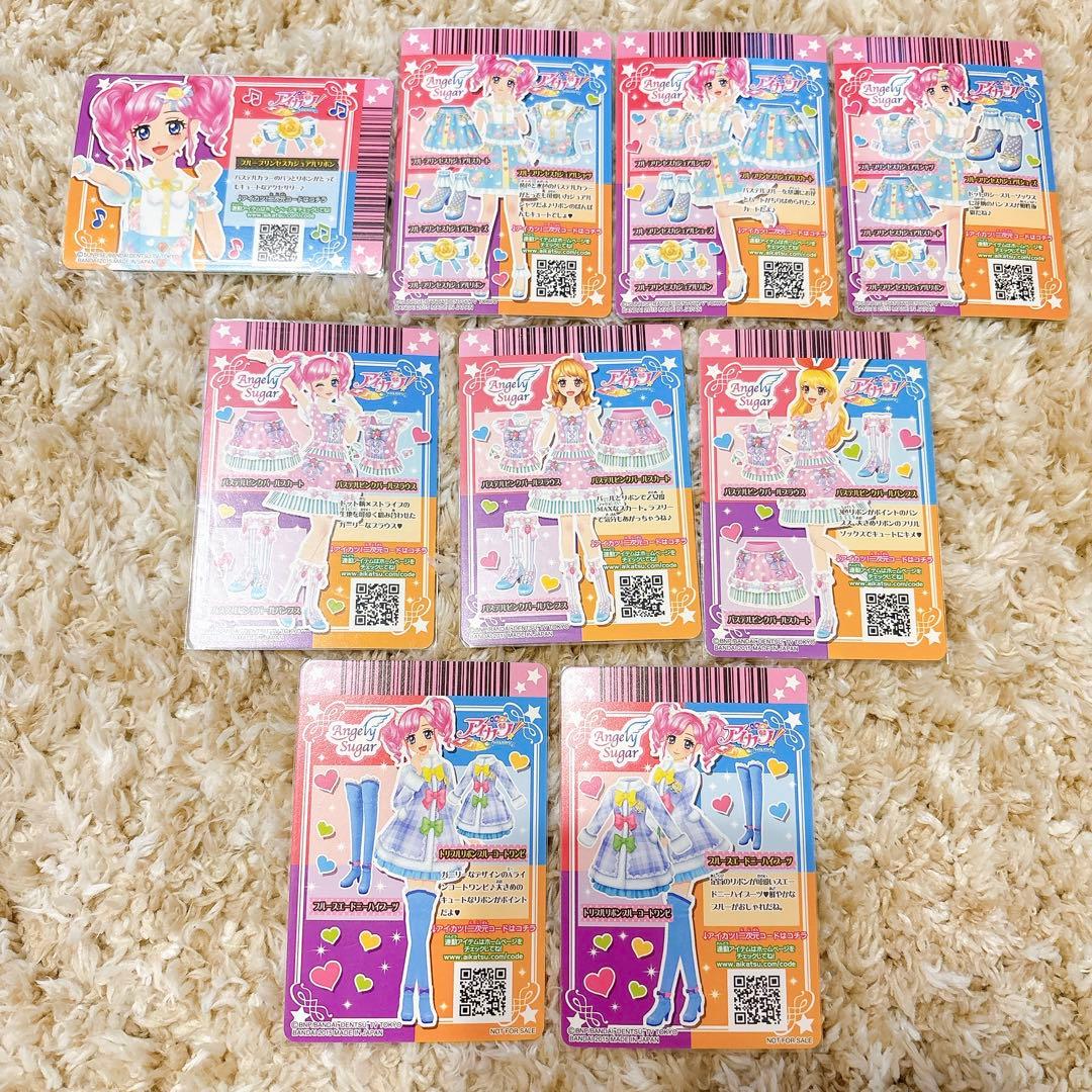 アイカツカード ブループリンセスカジュアル エンジェリーシュガーセット