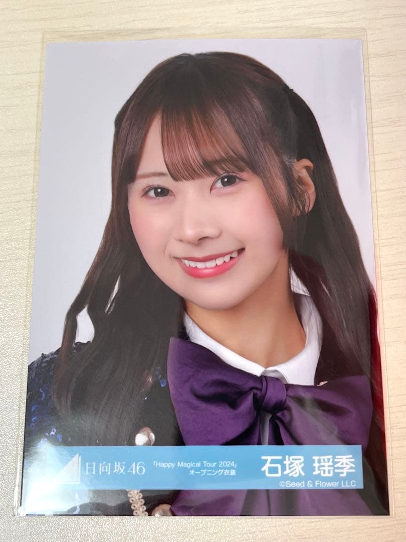 日向坂 直筆サイン入り 生写真 石塚瑶季 Happy Magical tour