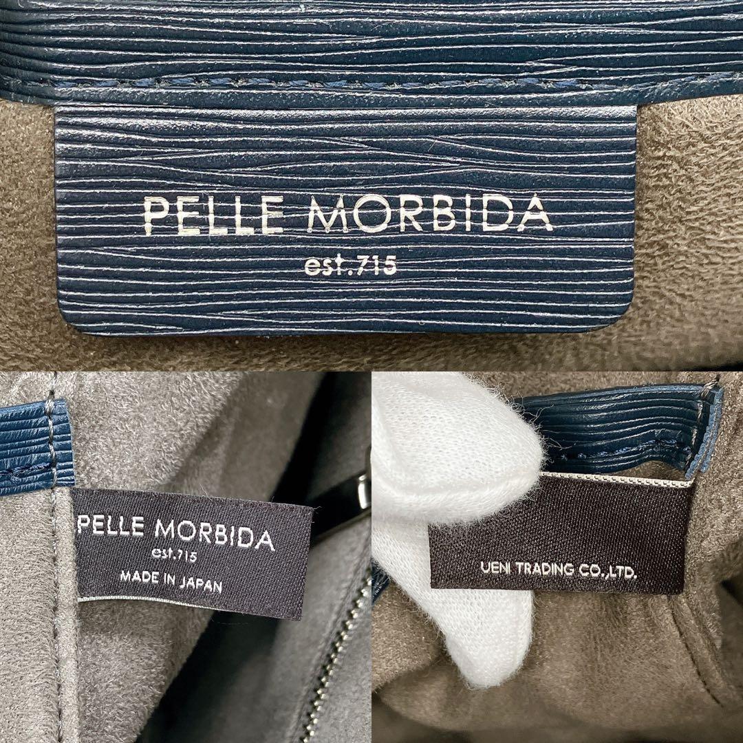 【PELLE MORBIDA】ブリーフケース　キャピターノ　ネイビー　レザー
