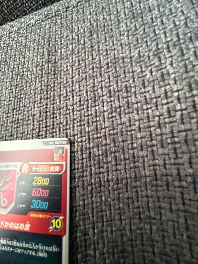 ドラゴンボールスーパーダイバーズ プロモ SDVTP-001 孫悟空 パラレル