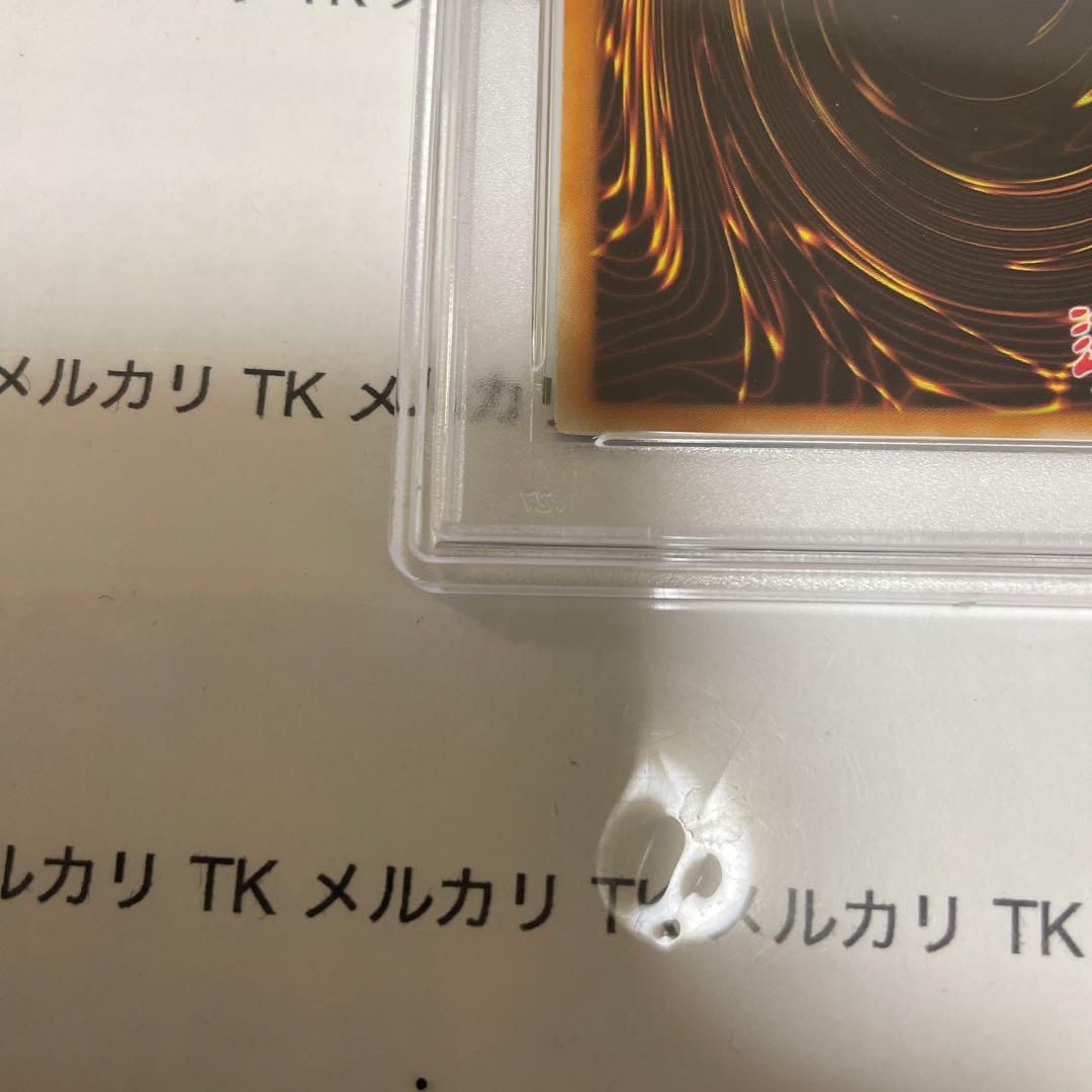 遊戯王 グレードビル PSA7 wp11 スーパーレア wcs2011 プロモ