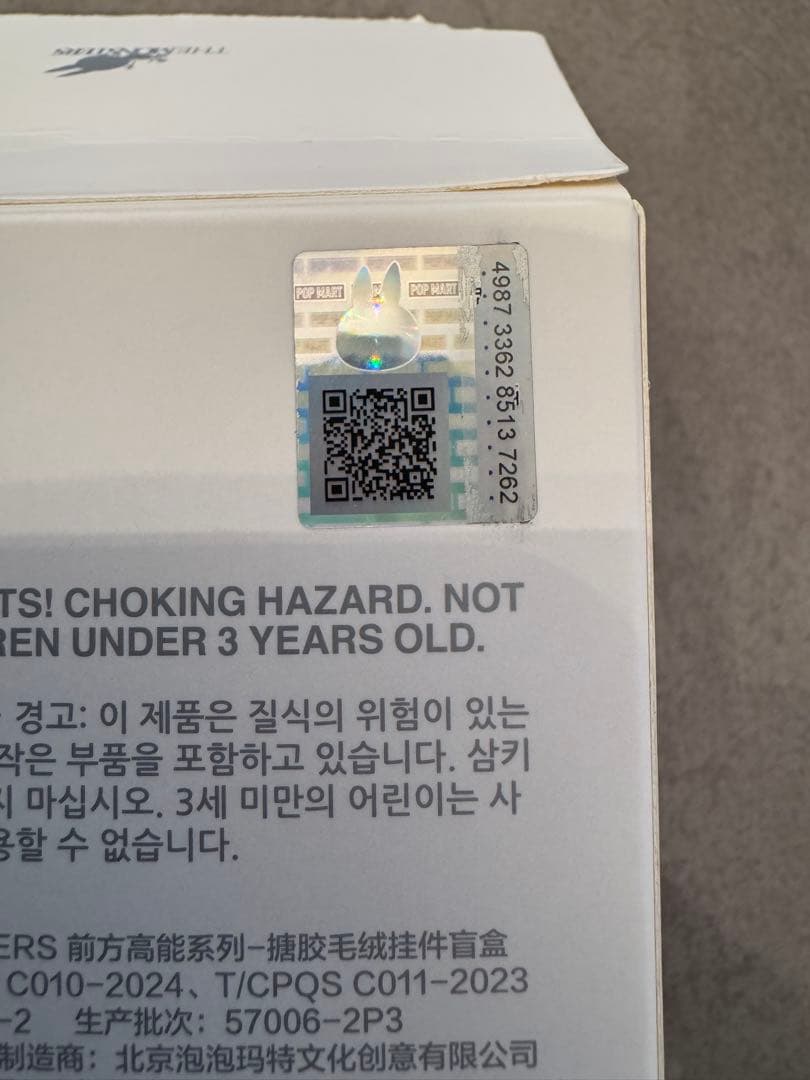 k*a様 ◽️初売特価オークション◽️【正規品】ラブブ シークレット ID 本我