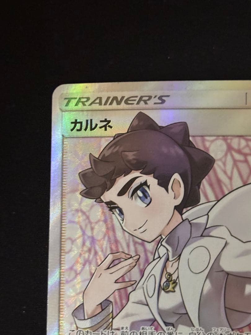 カルネ SR SM6 禁断の光 101/094 - メルカリ