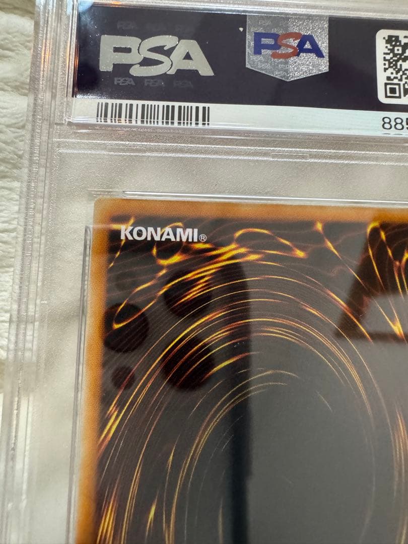 ブルーアイズアルティメットドラゴン　PSA9