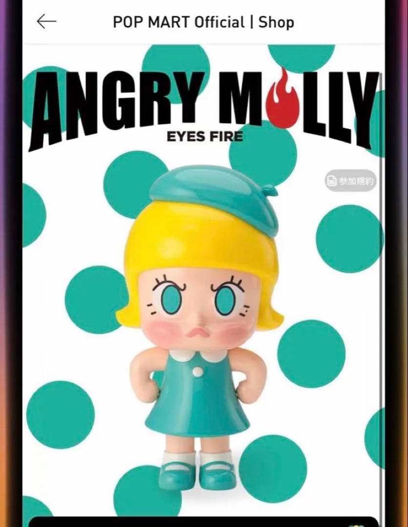 アングリーモリーAngry Molly Eyes Fire Designer