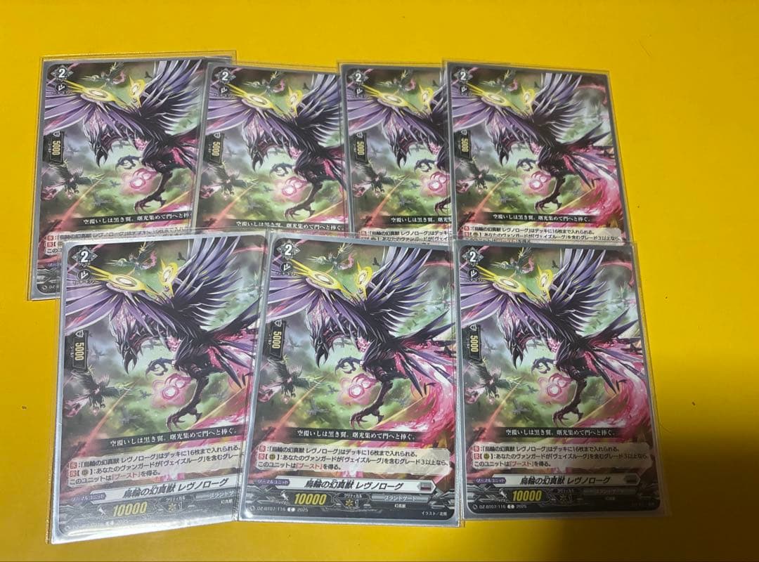 ヴェイズルーグ　デッキパーツ　SR