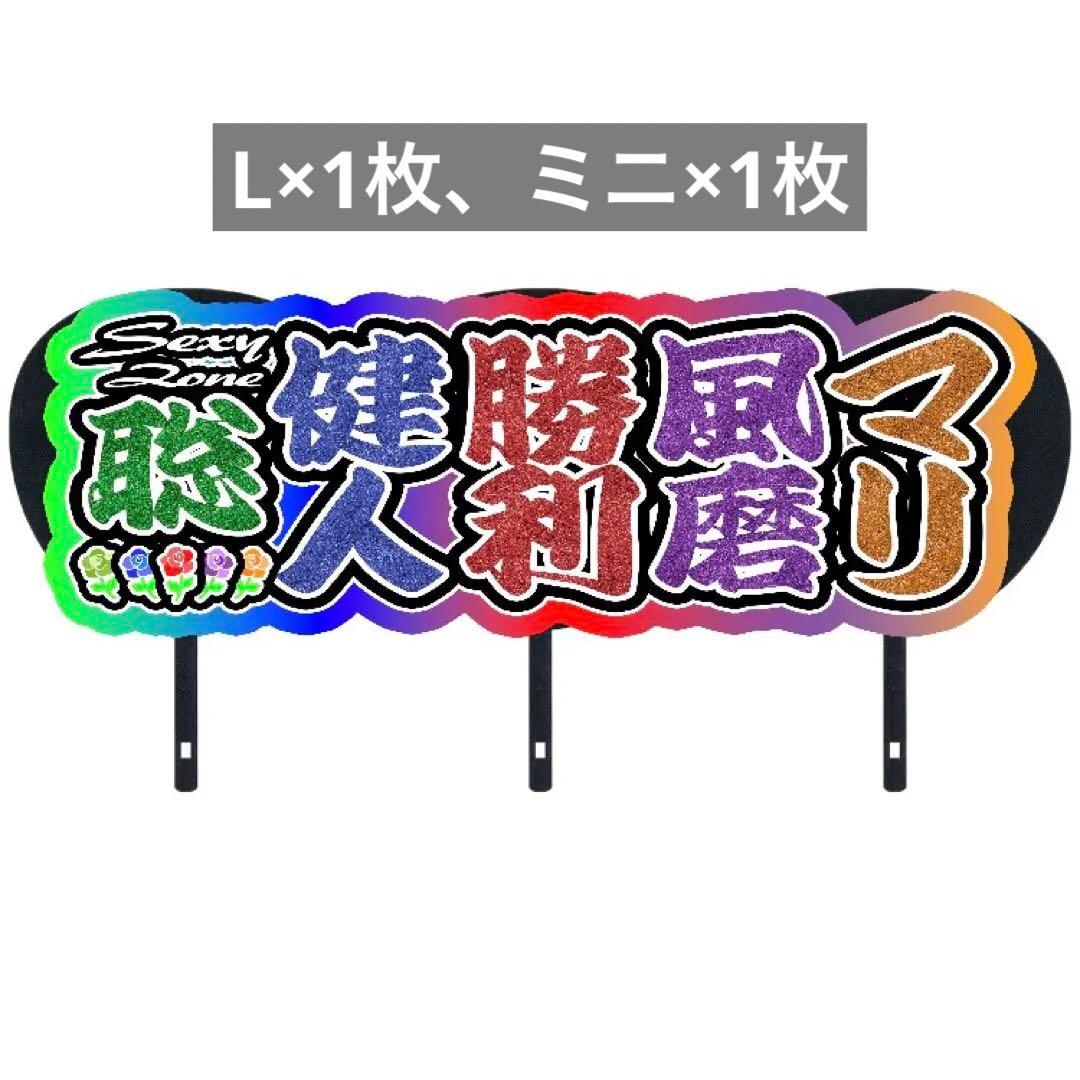 連結文字パネル】ファンサうちわ文字名前連結うちわ団扇ネームボード