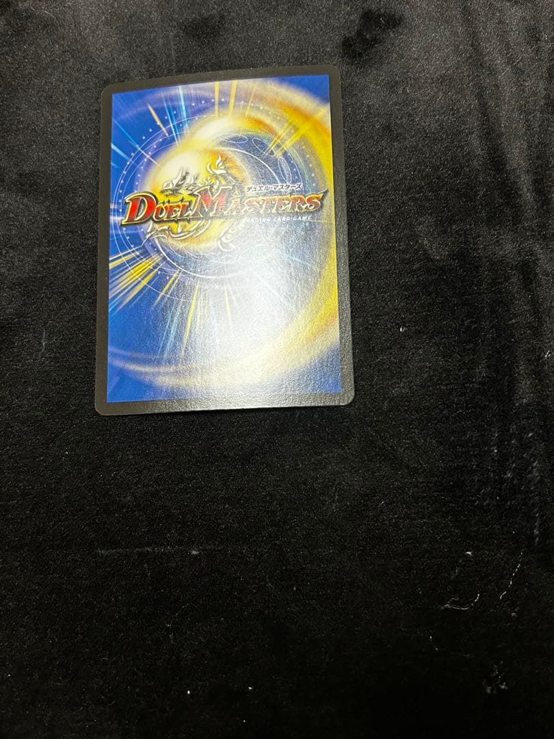 真気楼と誠偽感の決断　パーフェクトペテンシー② デュエルマスターズ