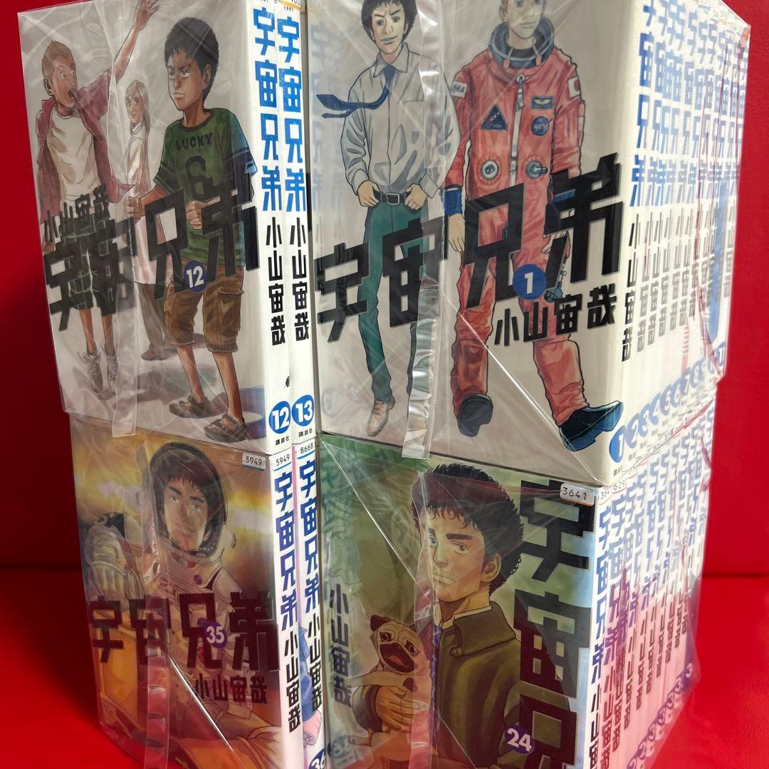 宇宙兄弟　漫画　全巻セット　1巻〜45巻　最新刊まで