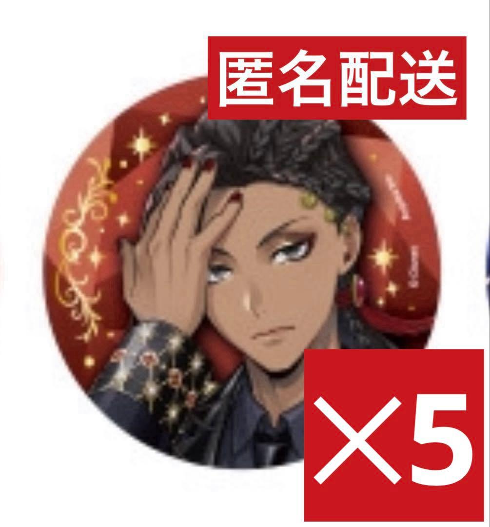 ジャミル 缶バッジ ブレジュ ブレイジングジュエル ツイステ